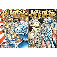 Amazon.co.jp: 僕!! 男塾(1) (ニチブンコミックス) : 宮下あきら, 宮川